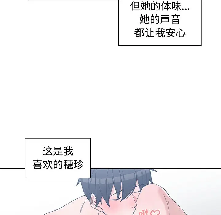 青梅竹马[顶通]韩漫全集-第 28 话无删减无遮挡章节图片 