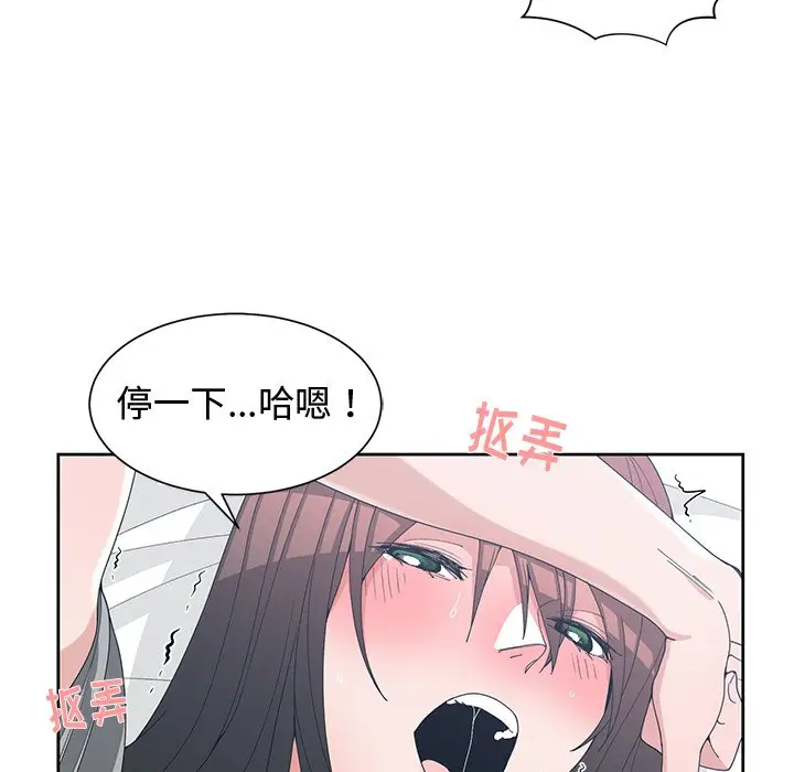 青梅竹马[顶通]韩漫全集-第 28 话无删减无遮挡章节图片 