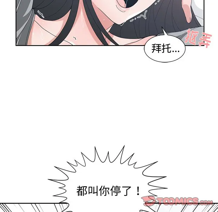 青梅竹马[顶通]韩漫全集-第 28 话无删减无遮挡章节图片 