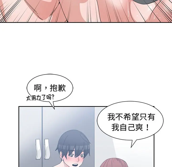青梅竹马[顶通]韩漫全集-第 28 话无删减无遮挡章节图片 