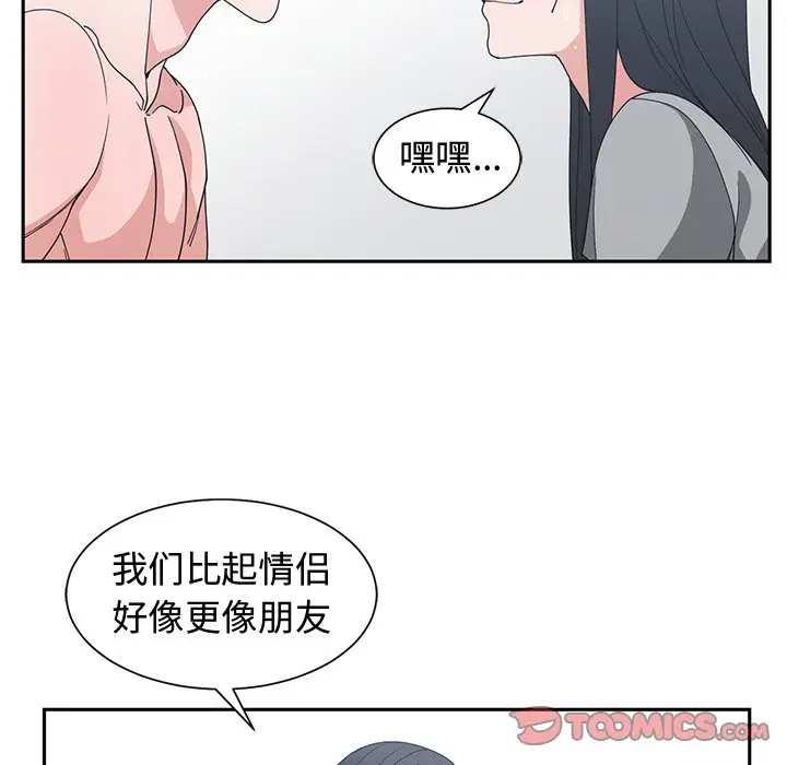 青梅竹马[顶通]韩漫全集-第 28 话无删减无遮挡章节图片 