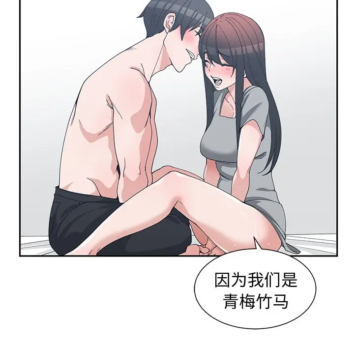 青梅竹马[顶通]韩漫全集-第 28 话无删减无遮挡章节图片 