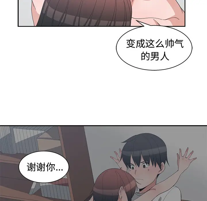 青梅竹马[顶通]韩漫全集-第 28 话无删减无遮挡章节图片 
