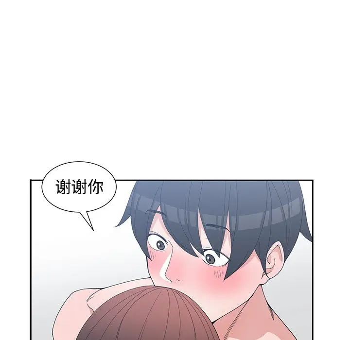 青梅竹马[顶通]韩漫全集-第 28 话无删减无遮挡章节图片 