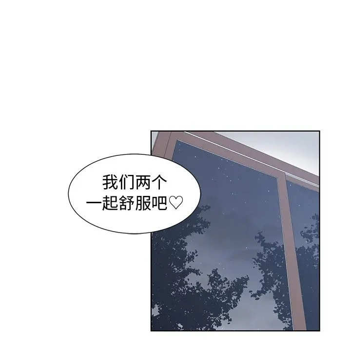 青梅竹马[顶通]韩漫全集-第 28 话无删减无遮挡章节图片 