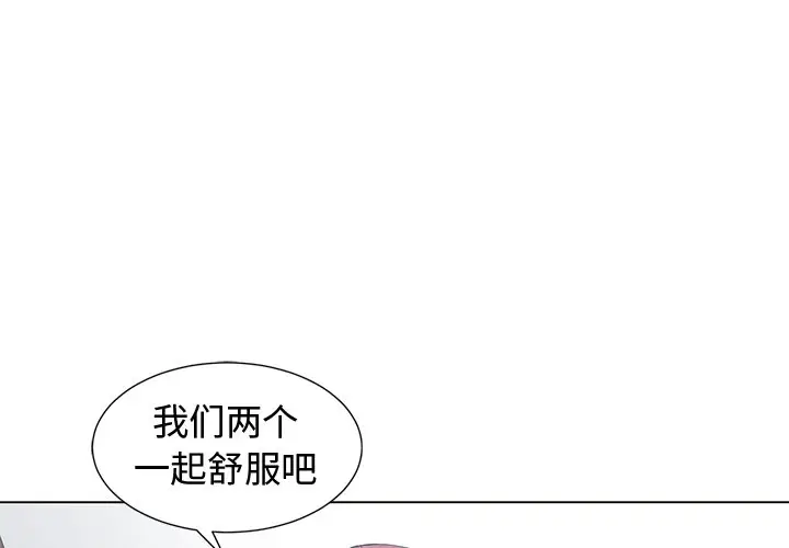 青梅竹马[顶通]韩漫全集-第 29 话无删减无遮挡章节图片 