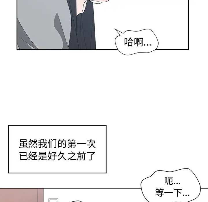 青梅竹马[顶通]韩漫全集-第 29 话无删减无遮挡章节图片 