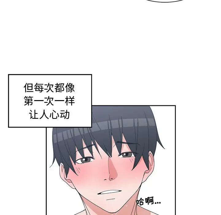 青梅竹马[顶通]韩漫全集-第 29 话无删减无遮挡章节图片 