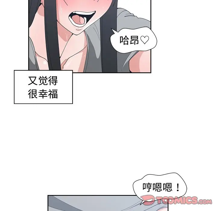 青梅竹马[顶通]韩漫全集-第 29 话无删减无遮挡章节图片 