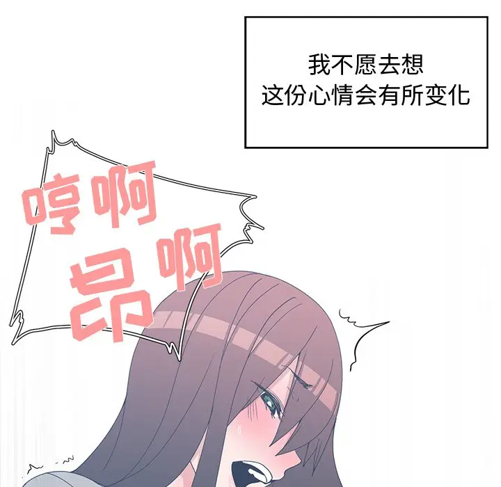 青梅竹马[顶通]韩漫全集-第 29 话无删减无遮挡章节图片 