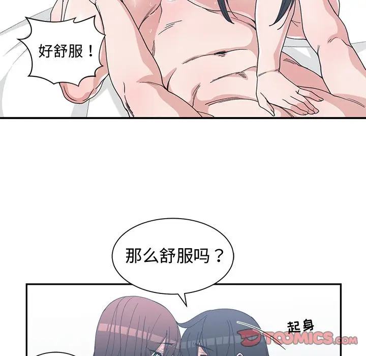 青梅竹马[顶通]韩漫全集-第 29 话无删减无遮挡章节图片 