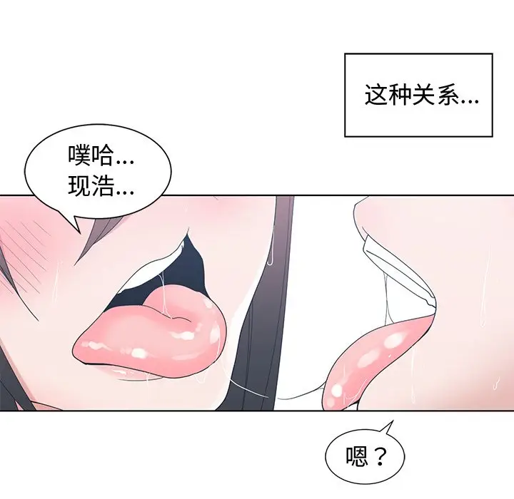 青梅竹马[顶通]韩漫全集-第 29 话无删减无遮挡章节图片 