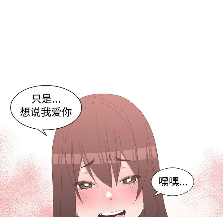 青梅竹马[顶通]韩漫全集-第 29 话无删减无遮挡章节图片 