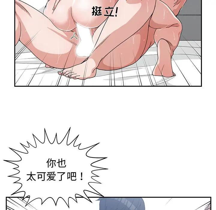 青梅竹马[顶通]韩漫全集-第 29 话无删减无遮挡章节图片 
