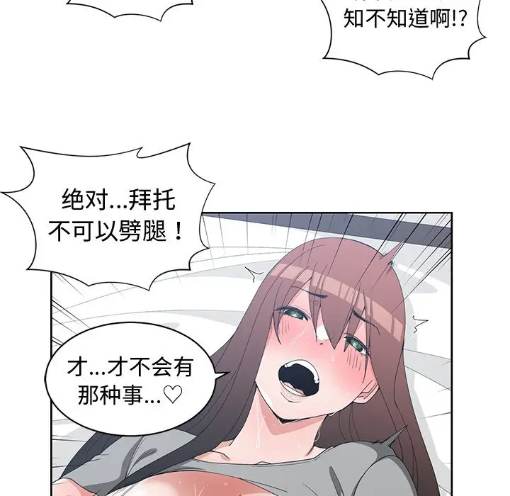 青梅竹马[顶通]韩漫全集-第 29 话无删减无遮挡章节图片 