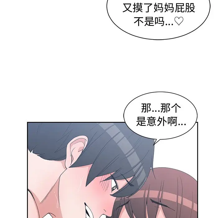 青梅竹马[顶通]韩漫全集-第 29 话无删减无遮挡章节图片 