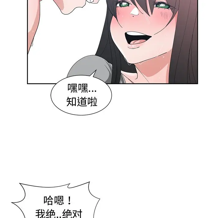 青梅竹马[顶通]韩漫全集-第 29 话无删减无遮挡章节图片 
