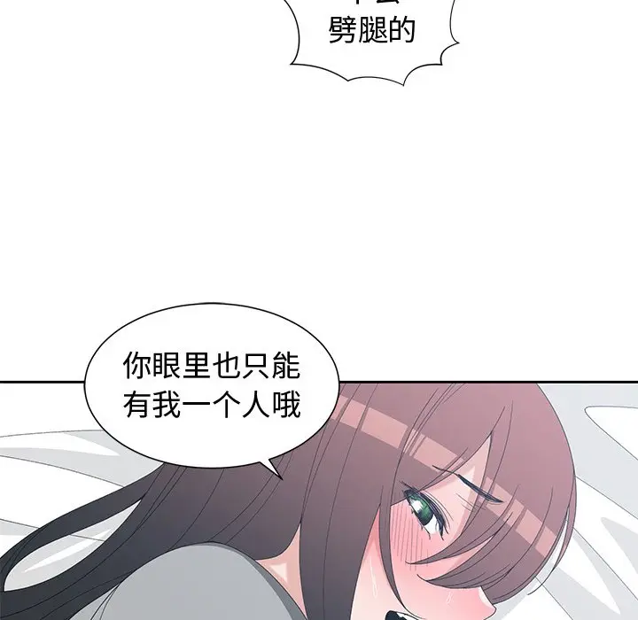 青梅竹马[顶通]韩漫全集-第 29 话无删减无遮挡章节图片 