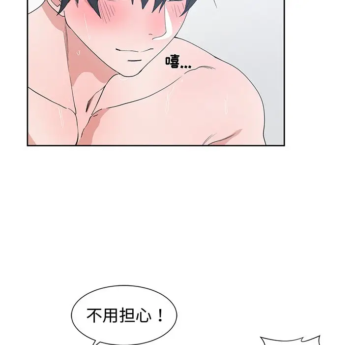青梅竹马[顶通]韩漫全集-第 29 话无删减无遮挡章节图片 