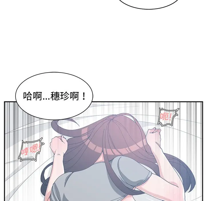 青梅竹马[顶通]韩漫全集-第 29 话无删减无遮挡章节图片 