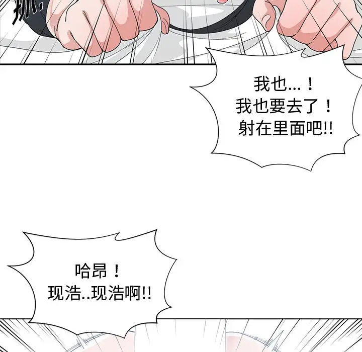 青梅竹马[顶通]韩漫全集-第 29 话无删减无遮挡章节图片 