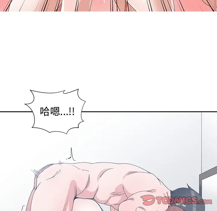 青梅竹马[顶通]韩漫全集-第 29 话无删减无遮挡章节图片 