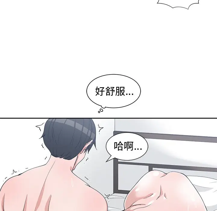 青梅竹马[顶通]韩漫全集-第 29 话无删减无遮挡章节图片 