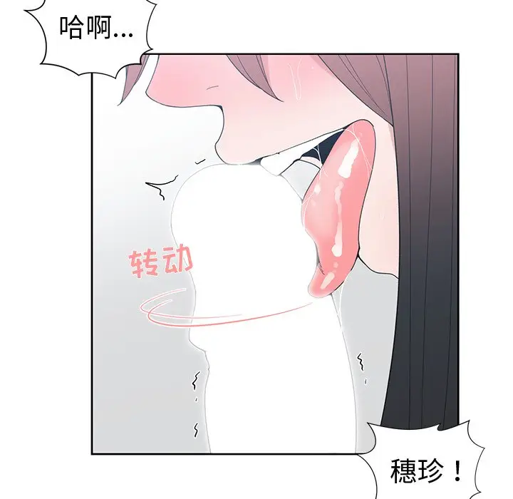 青梅竹马[顶通]韩漫全集-第 29 话无删减无遮挡章节图片 