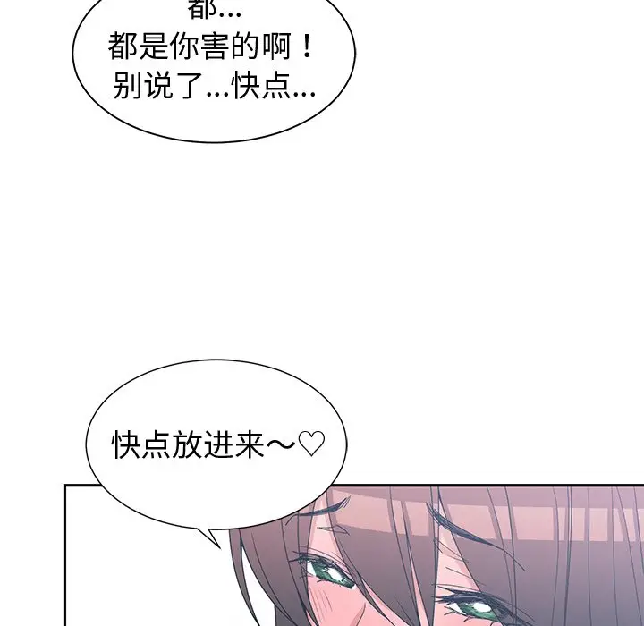 青梅竹马[顶通]韩漫全集-第 29 话无删减无遮挡章节图片 