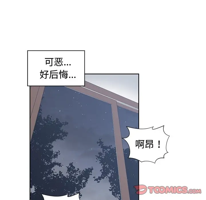 青梅竹马[顶通]韩漫全集-第 29 话无删减无遮挡章节图片 