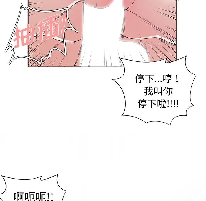 青梅竹马[顶通]韩漫全集-第 29 话无删减无遮挡章节图片 