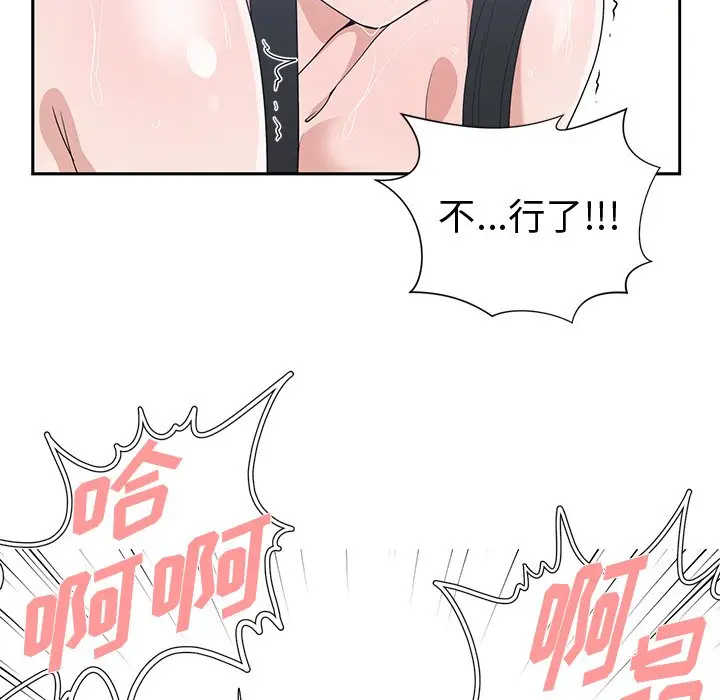 青梅竹马[顶通]韩漫全集-第 29 话无删减无遮挡章节图片 