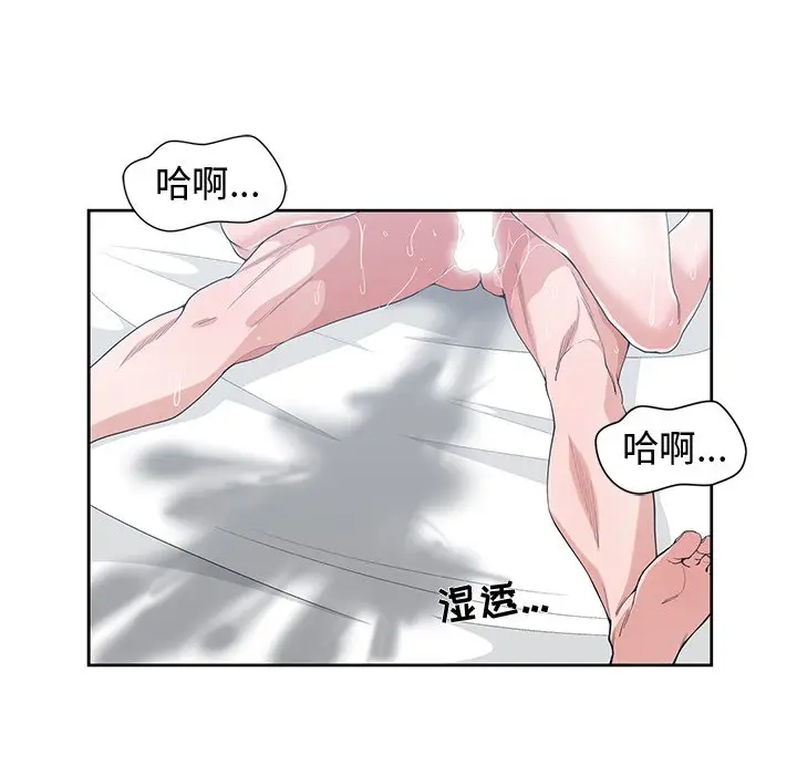 青梅竹马[顶通]韩漫全集-第 29 话无删减无遮挡章节图片 