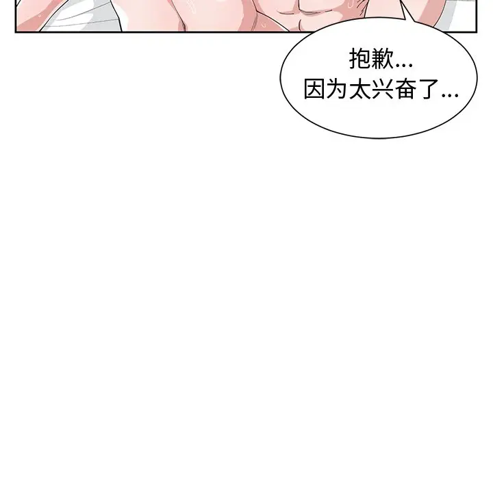 青梅竹马[顶通]韩漫全集-第 29 话无删减无遮挡章节图片 