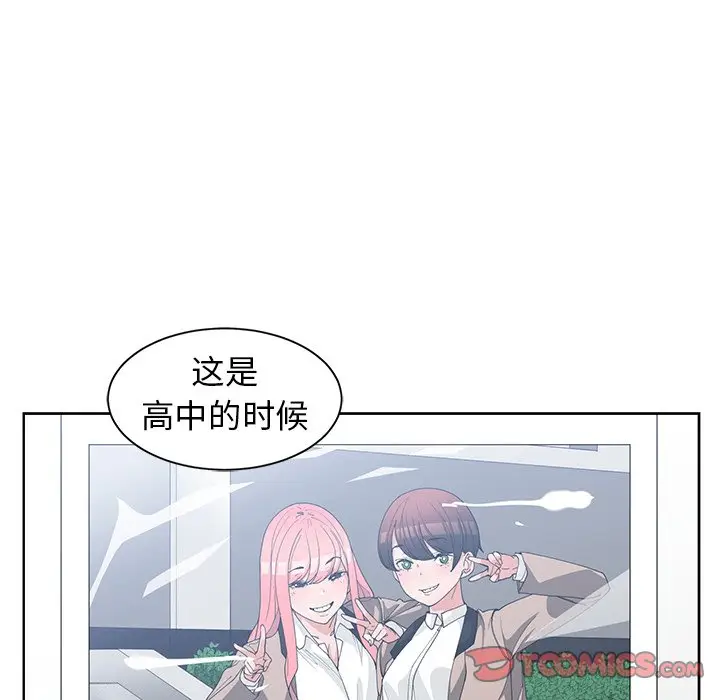 青梅竹马[顶通]韩漫全集-第 29 话无删减无遮挡章节图片 