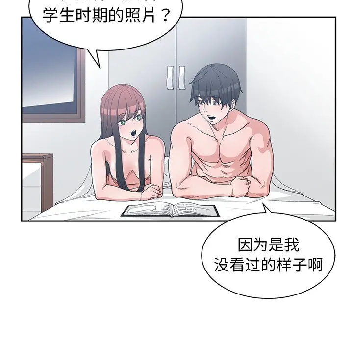 青梅竹马[顶通]韩漫全集-第 29 话无删减无遮挡章节图片 