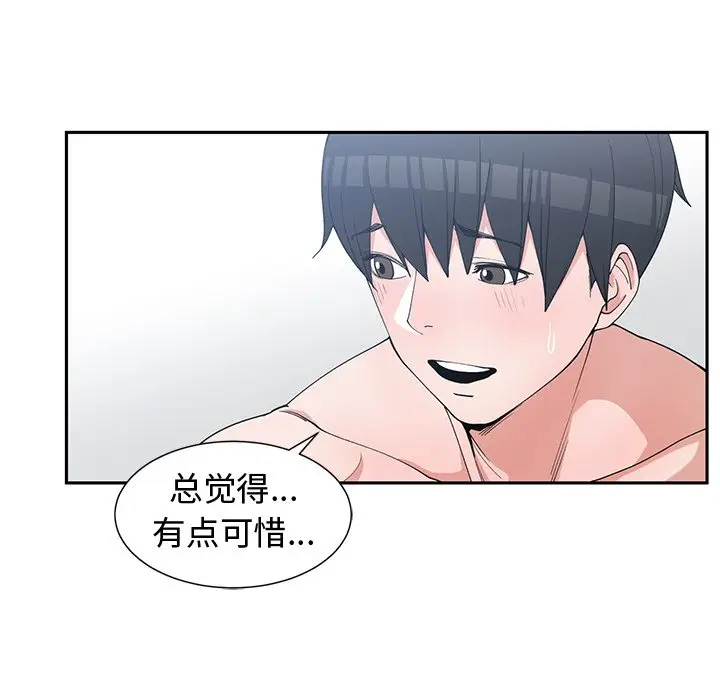 青梅竹马[顶通]韩漫全集-第 29 话无删减无遮挡章节图片 