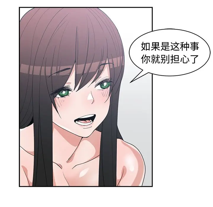 青梅竹马[顶通]韩漫全集-第 29 话无删减无遮挡章节图片 