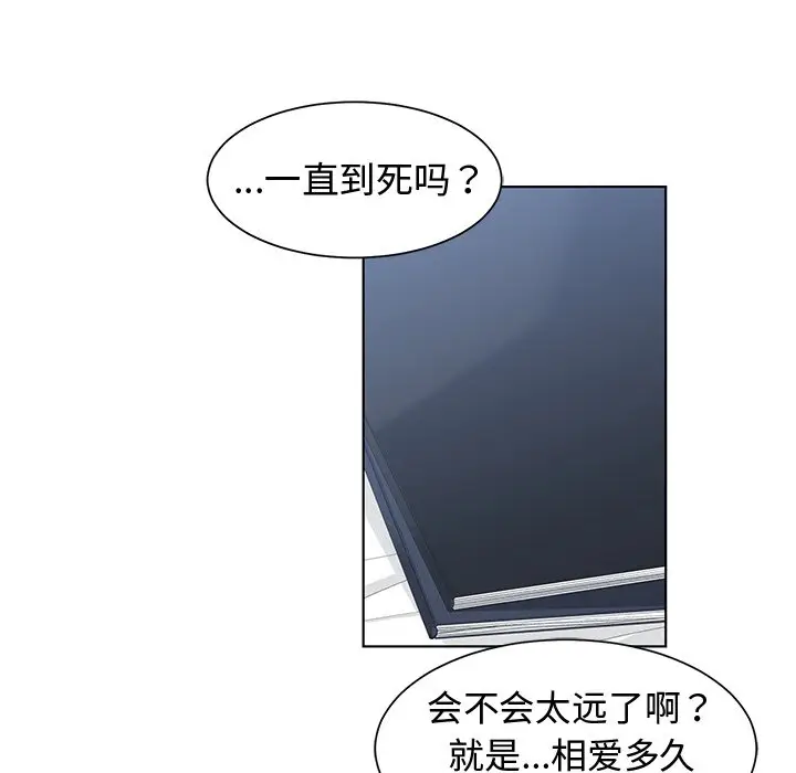 青梅竹马[顶通]韩漫全集-第 29 话无删减无遮挡章节图片 