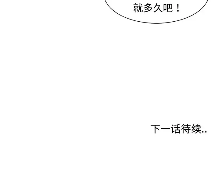 青梅竹马[顶通]韩漫全集-第 29 话无删减无遮挡章节图片 