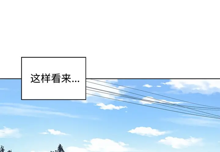 青梅竹马[顶通]韩漫全集-第 30 话无删减无遮挡章节图片 