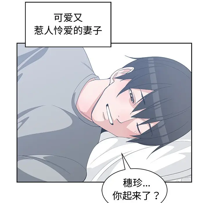 青梅竹马[顶通]韩漫全集-第 30 话无删减无遮挡章节图片 