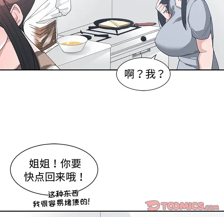 青梅竹马[顶通]韩漫全集-第 30 话无删减无遮挡章节图片 