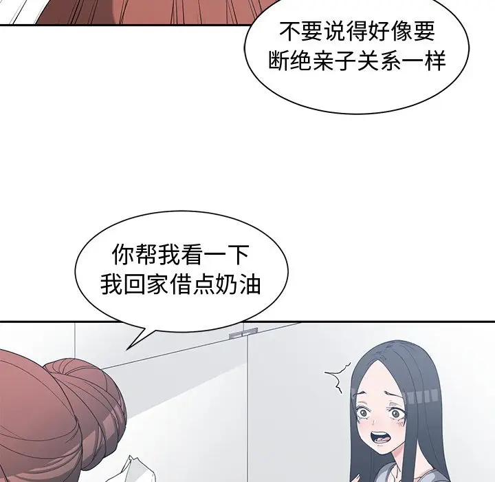 青梅竹马[顶通]韩漫全集-第 30 话无删减无遮挡章节图片 