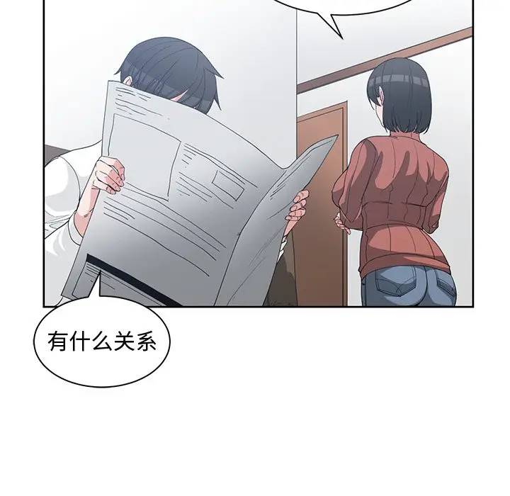 青梅竹马[顶通]韩漫全集-第 30 话无删减无遮挡章节图片 