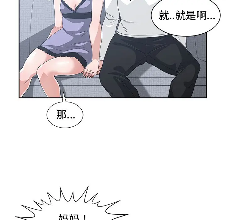 青梅竹马[顶通]韩漫全集-第 30 话无删减无遮挡章节图片 