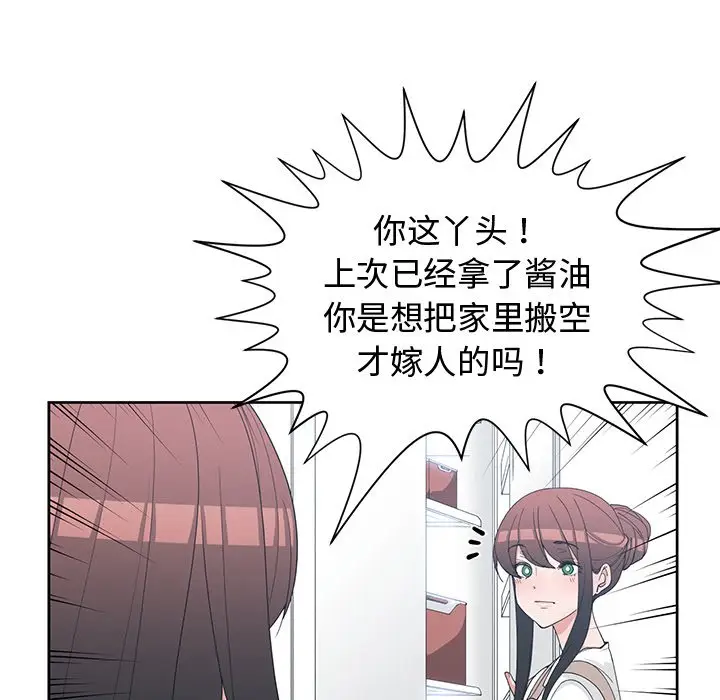 青梅竹马[顶通]韩漫全集-第 30 话无删减无遮挡章节图片 