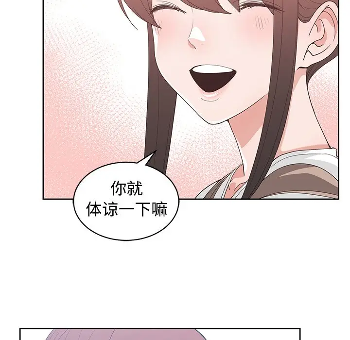 青梅竹马[顶通]韩漫全集-第 30 话无删减无遮挡章节图片 