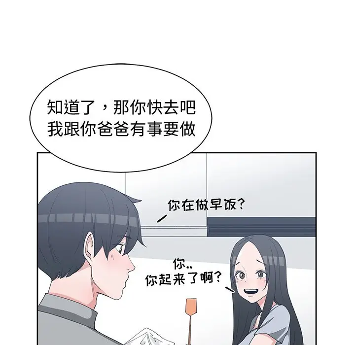 青梅竹马[顶通]韩漫全集-第 30 话无删减无遮挡章节图片 