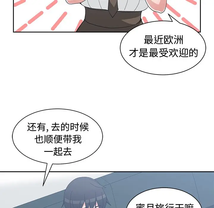 青梅竹马[顶通]韩漫全集-第 30 话无删减无遮挡章节图片 